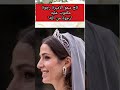 تاج العروس سمو الاميرة رجوة الذي حاول الكل قراءة العبارة المكتوبة عليه وهي كلمات للملكة رانيا