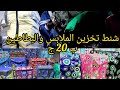 Clothes And Blanket Storage Bags Both Plastic And Fabric In Al Muski For Only 20 EGP Fabric Clothes And Blanket Storage Bags Both Plastic And Fabric In Al Muski For Only 20 EGP Fabric