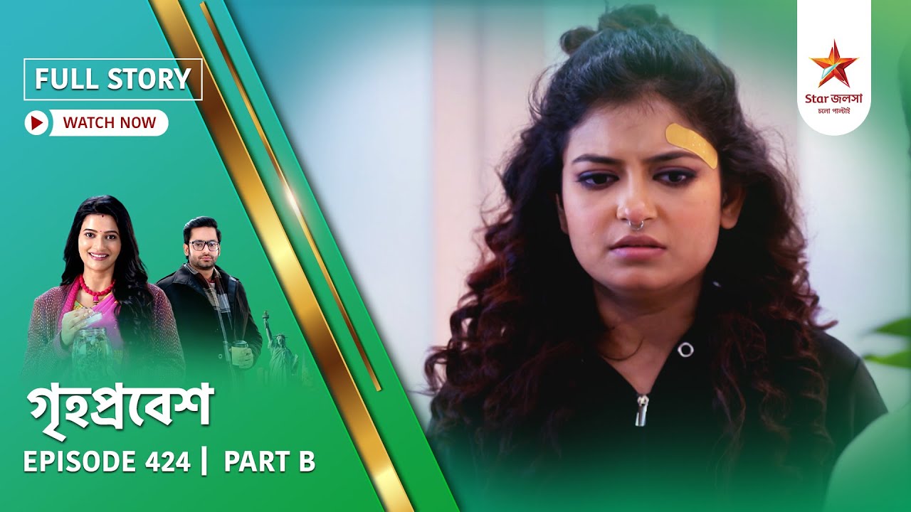 Full Story | Grihoprobesh | Episode 424 | Part B