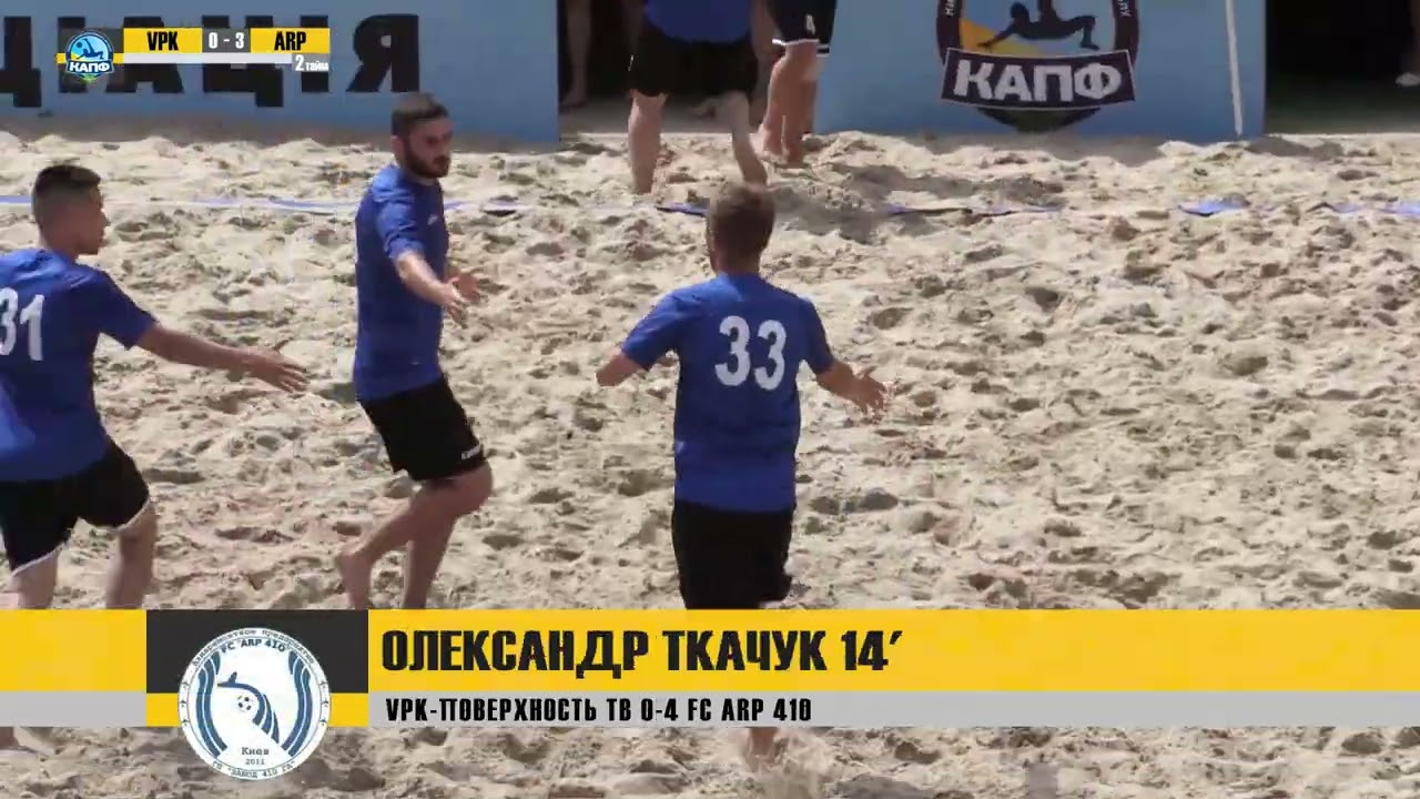 ВІДЕОЗВІТ І VPK-Поверхность ТВ 4-9 FC ARP 410 І Чемпіонат 2023 І Друга ліга