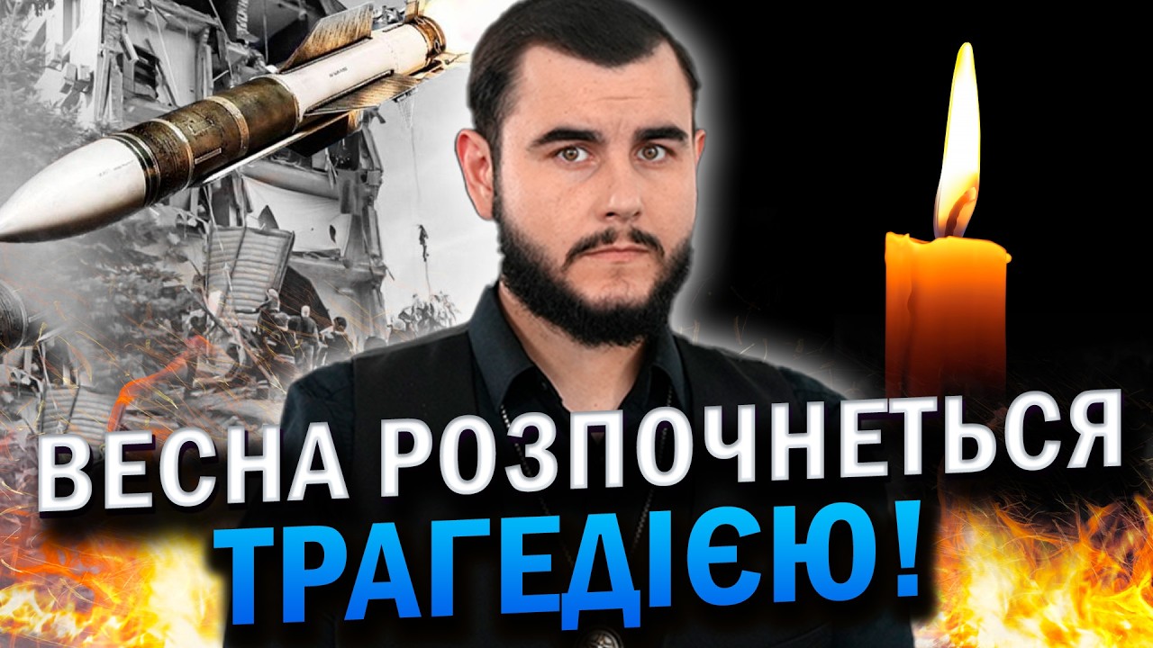 ЕКСТРЕНИЙ ЕФІР! ЗАГРОЗЛИВІ ВИХІДНІ ДЛЯ ВСІЄЇ УКРАЇНИ! Віктор Литовський