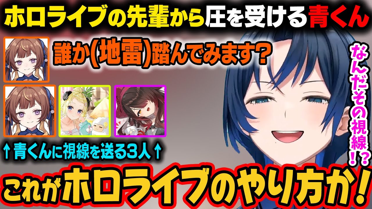 【Lethal Company 面白まとめ】青くんがホロライブの先輩方から圧を受けて地雷を踏んだ結果、なぜかロボ子さんとわためも巻き添えをくらって4んでしまうｗ【ホロライブ切り抜き】
