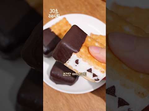 Recipe by 지현쿡: Easy Chocolate Chip Yogurt Ice Cream