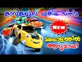 Wheely fast and hilarious 2024 malayalam l be variety always