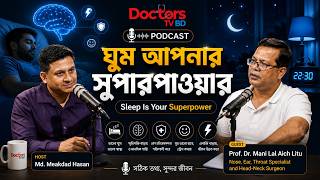 ঘুম কি সত্যিই আপনার সুপারপাওয়ার? 😴💙 | Sleep Is Your Superpower