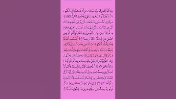تعلم قراءة سورة الكهف الحصري #القرآن_الكريم #القرآن