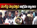 Rajendra Prasad Followers Warn Vallabhaneni Vamsi; File Case Against Him