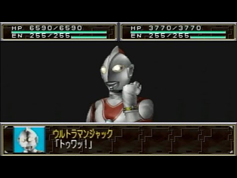 【スーパー特撮大戦】ウルトラマンジャック（帰ってきたウルトラマン）　変身デモ＆戦闘シーン　【2001】