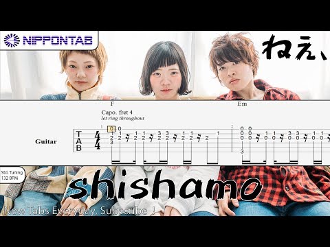 【Guitar TAB】〚SHISHAMO〛ねぇ、 (fingerstyle) ギター tab譜