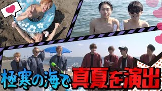 みずき TravisJapan Travis Japan (w/English Subtitles!) 'Sweetest Tune' Music Video