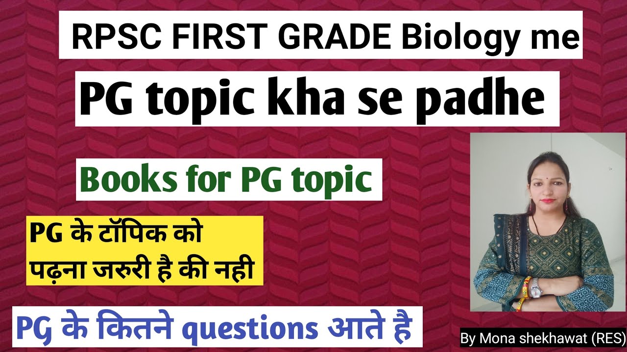 Rpsc first grade biology me PG Ke topic kha se padhe,books for PG ...
