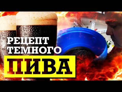 Video: Vroče Pivo Za Kašelj: Recept Za Pijačo, Učinkovitost, Pregledi