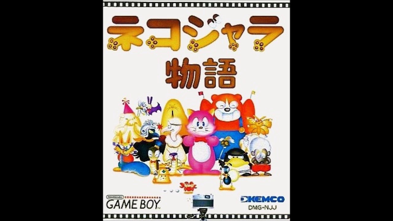 GB)ネコジャラ物語/Nekojara Monogatari-Soundtrack - YouTube