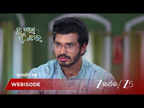 TU KHARA MUN CHAAI | ମା'ର ଅସୁସ୍ଥତା ଦେଖି ପୁଅର କାନ୍ଦ