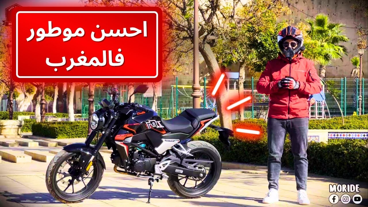 احسن موطور فالمغرب MT 05