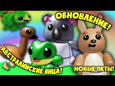 Новогодние Петы Адопт Ми Новогодние Петы Адопт Ми