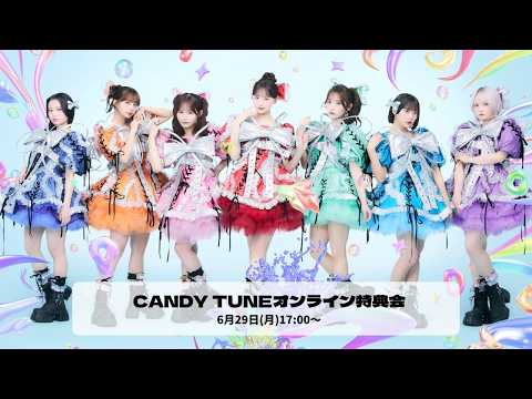 6月29日(月) CANDY TUNE オンライン特典会 - YouTube