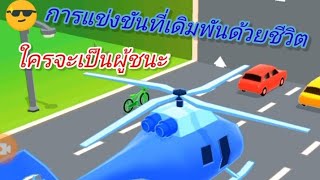 น้องปายเล่นเกม การเปลี่ยนรูปร่าง screenshot 5