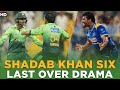 Shadab Khan Last Ball Six | Highlights | Pakistan vs Sri Lanka | T20I | PCB | MA2L