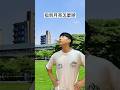 破解都市傳說#shorts