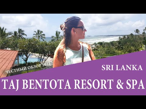 Videó: Srí Lanka üdülőhelyei: Bentota