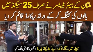 Multan Hair Dresser Ne 25 Second Main Baal Kaat Kar World Record Bna Dala