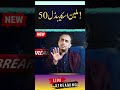 BREAKING NEWS: Pakistan Ke Mashhoor Spiritual Leader Par $50 Million Scam Ke Ilzamat | Inside Story