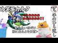 ～冷笑が爆笑に変わる瞬間～冷笑奥義ハイドラ窃盗掌返し【カービィのエアライダー】(ゆっくり実況)