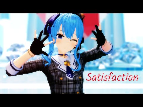 【MMDホロライブ】星街すいせい『Satisfaction』 【4K】