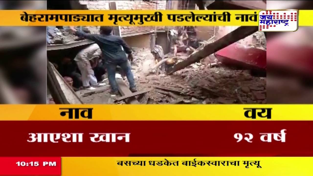Shack Collapse Shack Collapsed at Bandra - YouTube