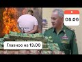 Шойгу проверил военкомат. Накрыли преступный синдикат. Лесные пожары. Covid-VR-игра