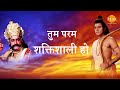 Ramayan Dialogue Status । रामायण डायलॉग l श्री राम Status Video 10