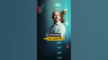 راكموا ثرواتهم هذا ما جناه الأثرياء في عام 2024 المكتظ بالحـروب 