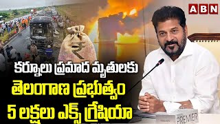 TG Govt Announces Ex-Gratia For Victims Of Kurnool Bus Incident | ABN Telugu