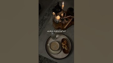 #قرآن كريم #اكسبلور #اللهم #دويتو #دعاء #duet #قران_كريم #لايك #النجاح #متابعه