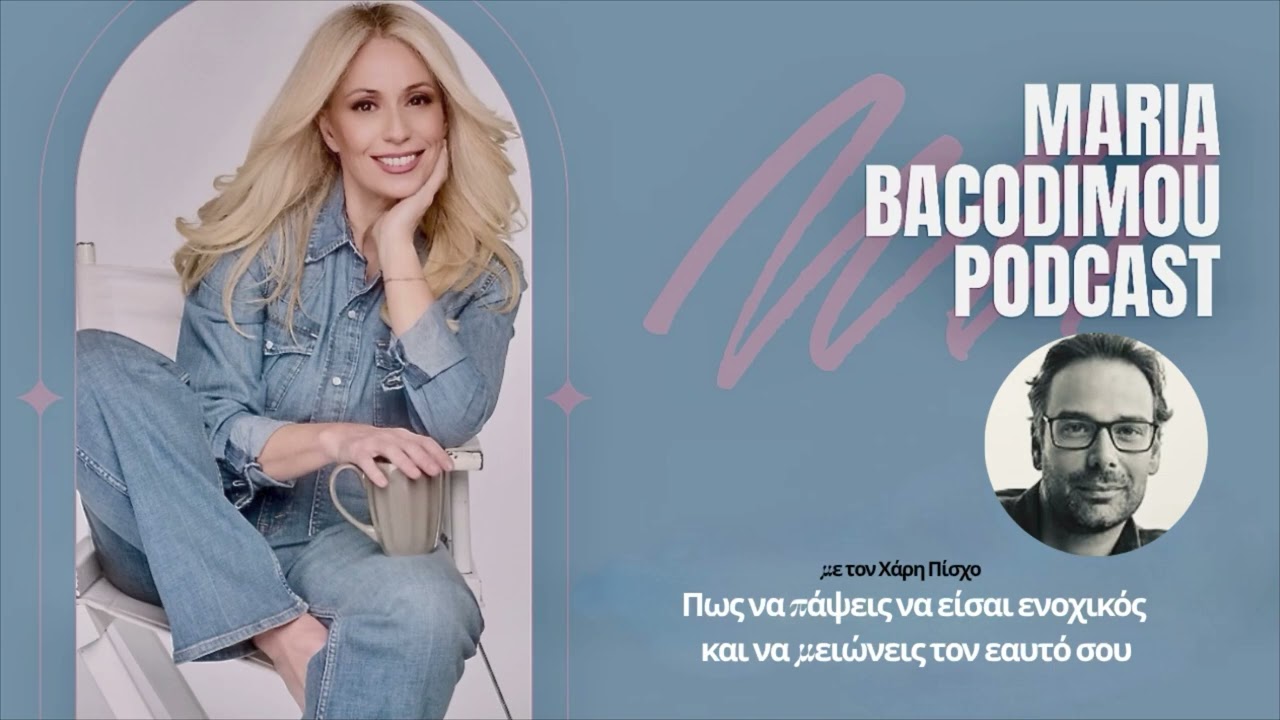 Πως να πάψεις να είσαι ενοχικός και να μειώνεις τον εαυτό σου