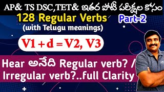 Regular verbs ||128 regular verbs list with telugu meaning@Murthysir
