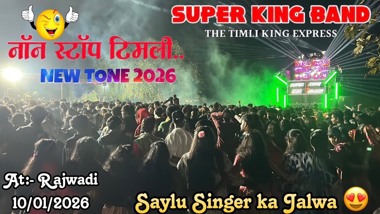 Super King Band Almavadi || 2026 Ki Super Nonstop Timali Song || New tones Ke saath 🔥🔥