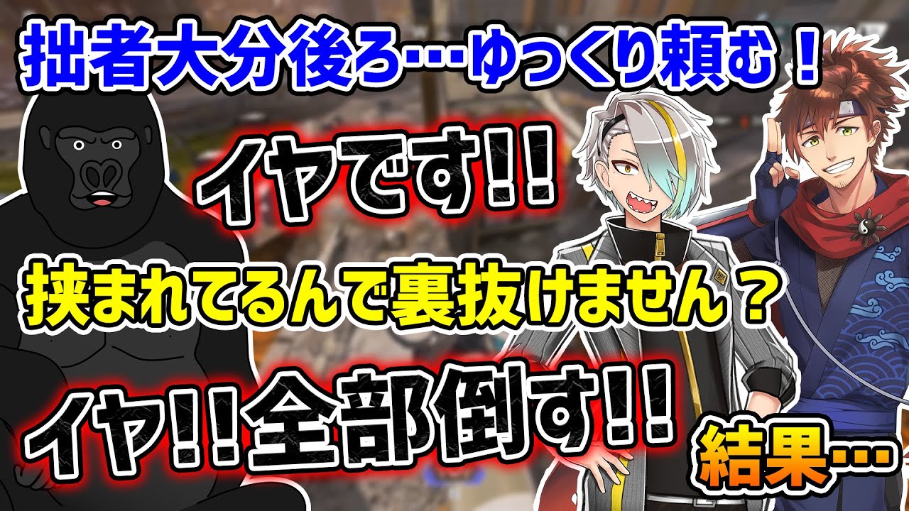【APEX LEGENDS】久々に集まった漢度3000倍…そこには人(ゴリ)格が変わってしまったゴリラの姿が…【バーチャルゴリラ/乾伸一郎/歌衣メイカ】
