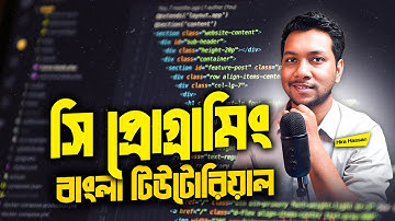 C programming language Bangla tutorial using Mobile Phone 2023 - Part One