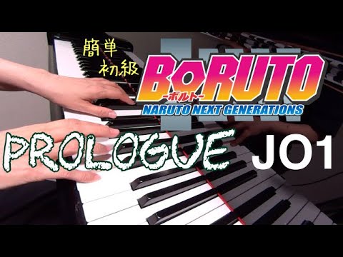 Prologue  JO1  初級　簡単　歌詞　ピアノ