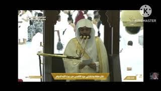 Sholat dan Khutbah Idul Adha 1444 H dari Makkah Arab Saudi ( @AgusSudrajat01 )