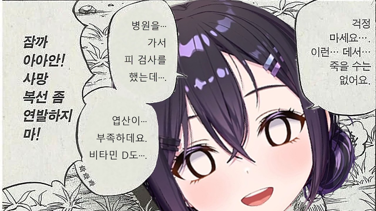 [아리사] 시한부가 된 아리사