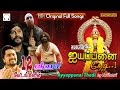 Ayyappanai thedi  srihari  ayyappan songs 