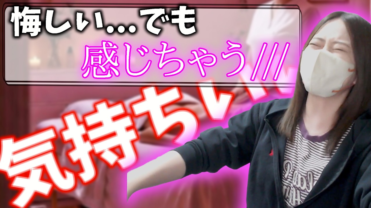 【大エロ売り】おじさんによる気持ち良すぎたマッサージエピソードを話す凛子【凛子切り抜き】