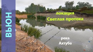 Русская рыбалка 4 - река Ахтуба - Вьюн на разные наживки