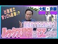 絶対にハズレ引かせません。