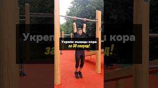 🔥 Хочешь прокачать пресс и развить мощный кор?