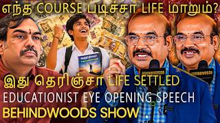 Medical vs Engg. vs Arts! எது படிச்சா Life Settled😎பல பேருக்கு தெரியாத படிப்புகள்🤩Eye Opening Speech