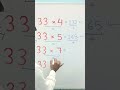 Nice multiplication short trick#trending#maths#mathematics#shorts#education#youtubeshorts#multiply🤔🤔